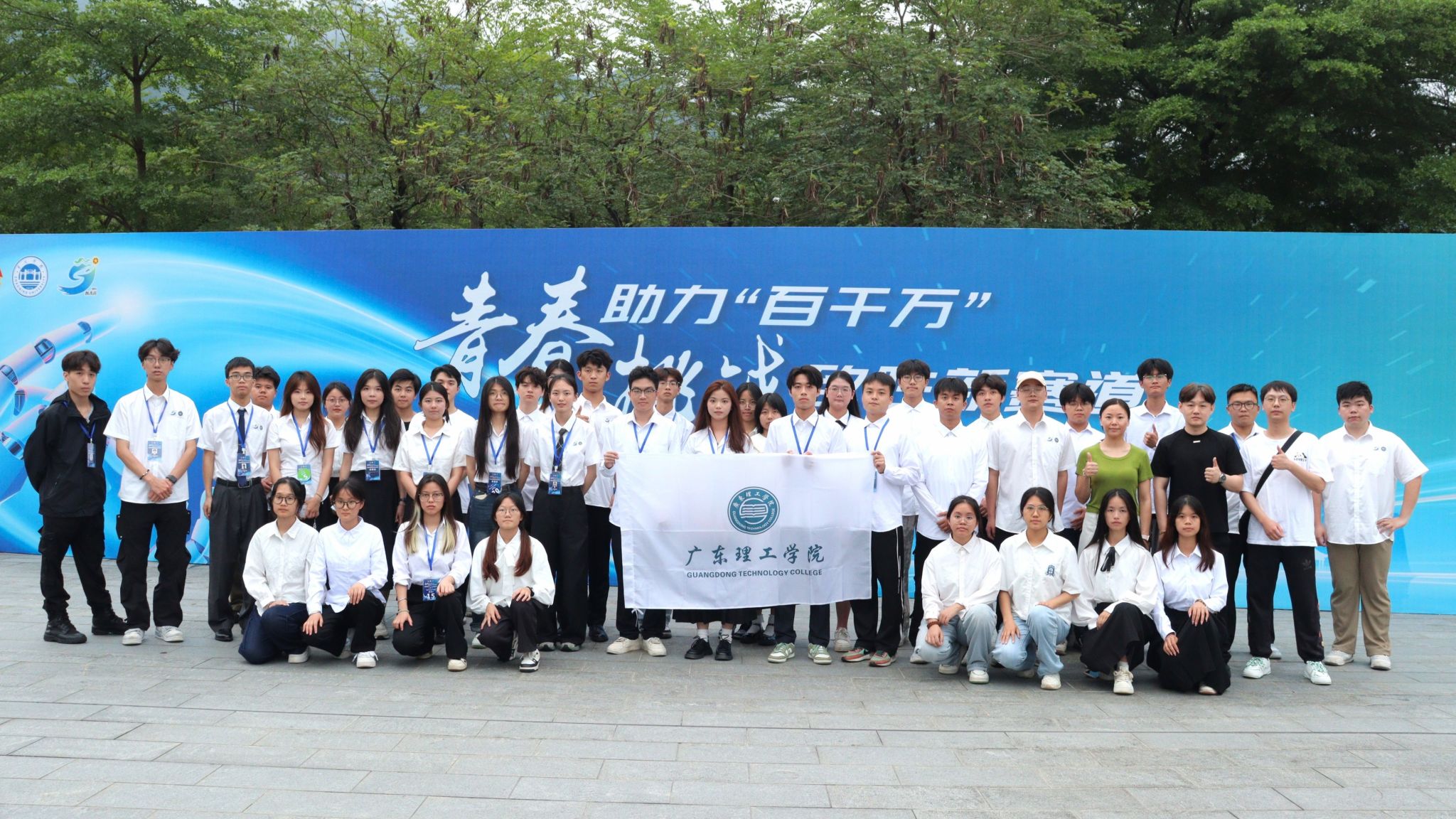 举办第十八届“挑战杯”广东大学生课外学术科技作品竞赛终审决赛