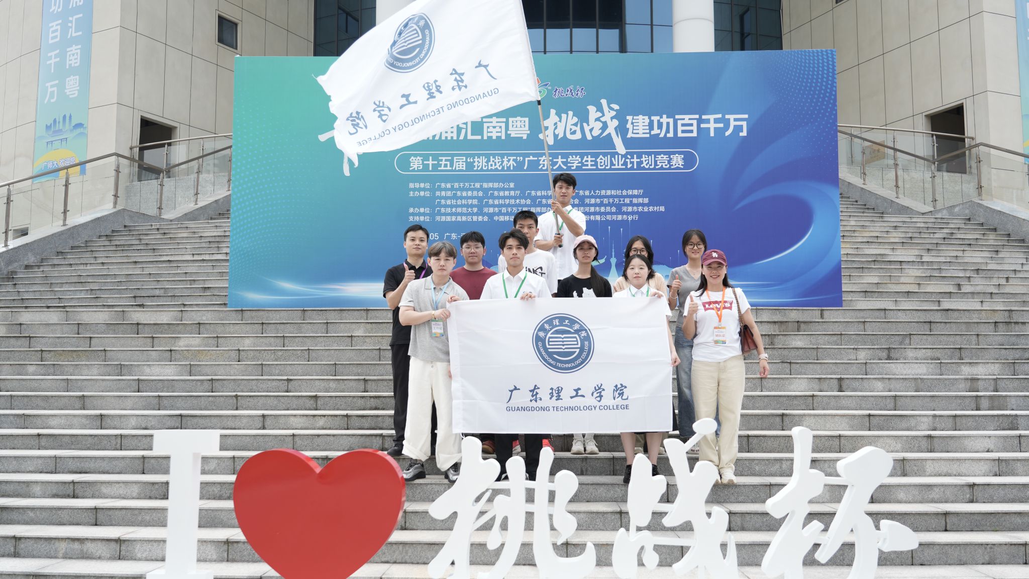 勇攀科创高峰！广东理工学院在第十五届“挑战杯”省赛斩获1金3银11铜