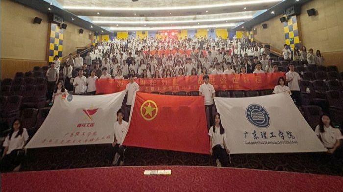 2025-2026学年广东理工学院团校暨“青马工程” （第九期）爱国主义观影活动
