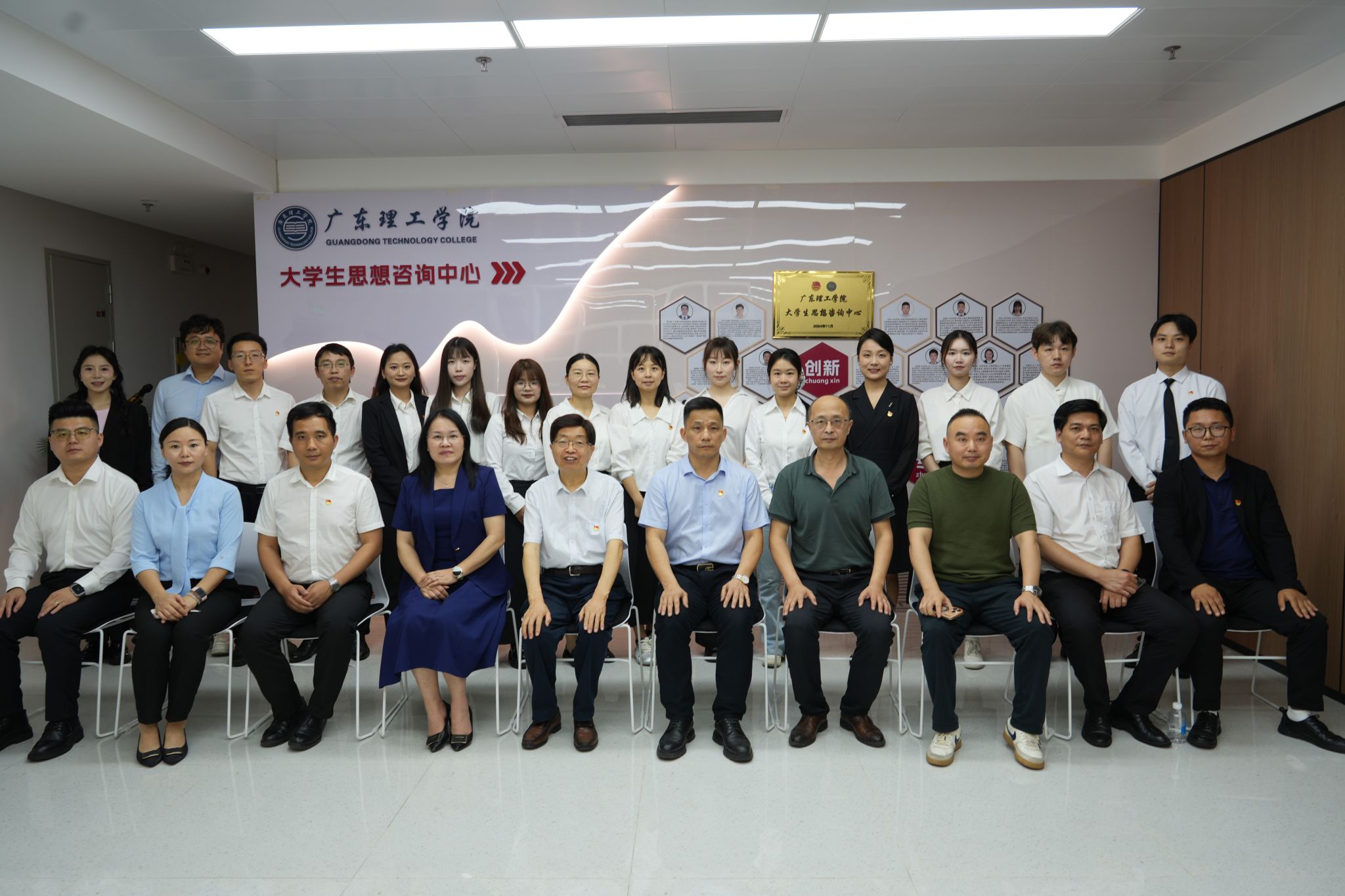 广东理工学院大学生思想咨询中心正式揭牌成立 开启思想政治教育新篇章